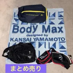 シューズケース・ランニング小物・バスタオル　まとめ売りのサムネイル