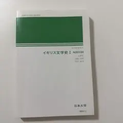 2026年最新】日大通信 教科書の人気アイテム - メルカリ