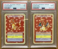 2025年最新】ポケモンカードトップサンリザード裏緑の人気