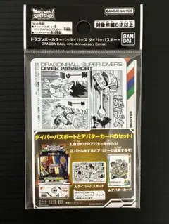 ドラゴンボールスーパーダイバーズ 40th ダイバーパスポート - メルカリ