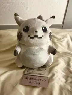 新品 2点セット はじまりのピカチュウ ぬいぐるみ＋マスコット