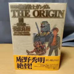 2026年最新】ガンダム origin 初版の人気アイテム - メルカリ