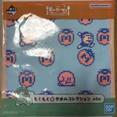 カービィ 一番くじ G賞 タオルコレクション