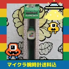 た*ら様 未使用マインクラフトシリコンウォッチのサムネイル