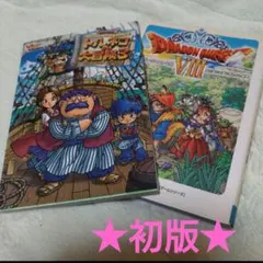 ドラゴンクエスト 攻略本 トルネコの大冒険3不思議のダンジョン  ドラクエ