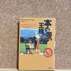 リサイクル本　王さまシリーズ 32冊セット 寺村輝夫 リサイクル本 王さまシリーズ 32冊セット 寺村輝夫 - メルカリ