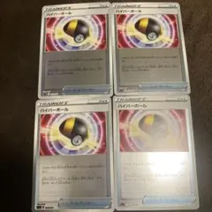 ポケモンカード ハイパーボール 4枚セット　ミラー