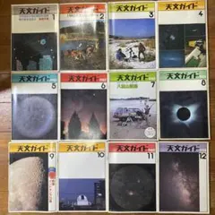 1985年 雑誌