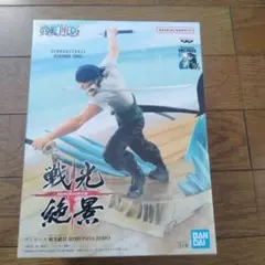ワンピース 戦光絶景 ロロノア・ゾロ フィギュアのサムネイル