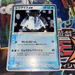 レジアイスex PROMO ポケモンカードプレイヤーズクラブ PLAYプロモ