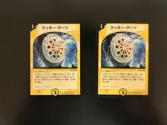 2026年最新】ラッキー・ダーツの人気アイテム - メルカリ