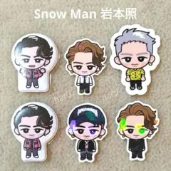 Snow Man SERIOUS すのぷくシール RAYS すのチル 岩本照