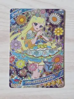 美品♪ひみつのアイプリ リング4弾 フラワーバズリウムコスモスブルー
