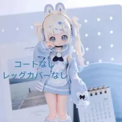 上倉エク お人形遊び
