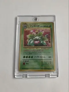 【ポケモンカード】旧裏　フシギバナ とりかえっこプリーズ