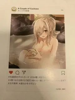 カッコウの許嫁　特典　イラストカード