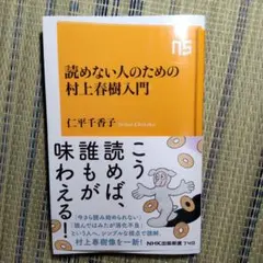 2026年最新】村上春樹の人気アイテム - メルカリ