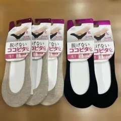 小さめ 脱げない　ココピタ 黒 ベージュ　浅履きソックス 5足セット オカモト