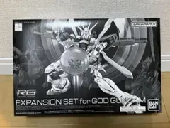 RG 1/144 ゴッドガンダム用 拡張セット ガンプラ　プレバン限定