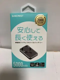 SUNCREST モバイルバッテリー 5000mAh PD 20W