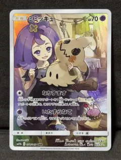 ミミッキュアセロラ CSR 058/049 - メルカリ