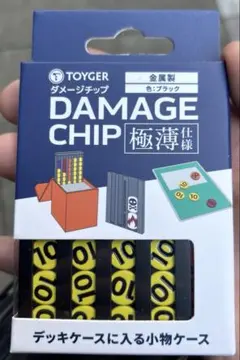 TOYGER ダメージチップ　金属製　未使用
