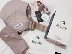 【Konny】 抱っこ紐 FLEX SUMMER ベージュ