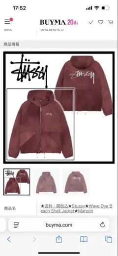 Stussy Wave Dye Beach Shell Jacket M
