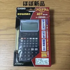 関数電卓 CASIO fx-5800P-N