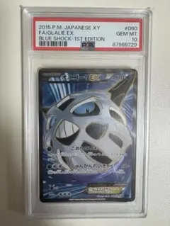 2026年最新】オニゴーリ psa10の人気アイテム - メルカリ