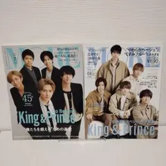 MORE 2020年4月、2022年7月号 King & Prince表紙　2冊