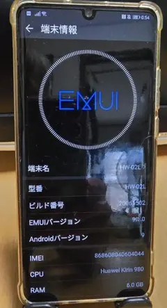 Huawei P30 PRO HW-02L docomo ○ simロック無 - メルカリ
