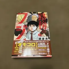2025年最新】路傍のフジイの人気アイテム - メルカリ