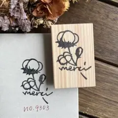 スタンプ　No. 9303 merci ￼コットン