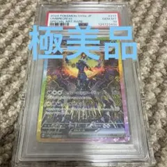 2026年最新】ブラッキーEX sar psa10の人気アイテム - メルカリ