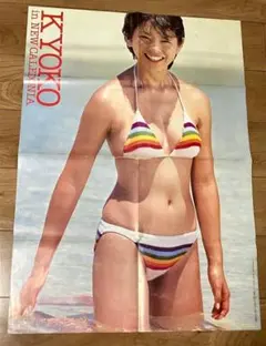 小泉今日子 あなたに会えてよかった KYON2 ポスター2枚 - メルカリ