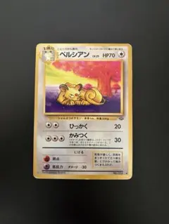 2026年最新】ペルシアン 旧裏の人気アイテム - メルカリ