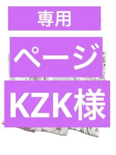 ネクスト　人気柄　パジャマ　3点セット