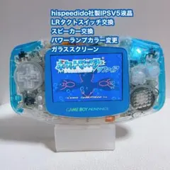 IPS V5搭載 GBA ゲームボーイアドバンス レストア品