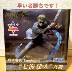 2026年最新】Luminasta 七海建人の人気アイテム - メルカリ