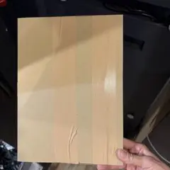専用