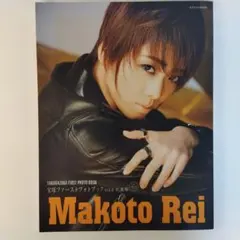 礼真琴 ファーストフォトブック 宝塚 星組 DVD付 新品 サイン入り写真