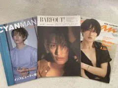 SnowMan向井康二 表紙雑誌 3冊セット