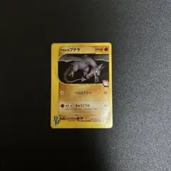 2026年最新】ワタルのプテラの人気アイテム - メルカリ