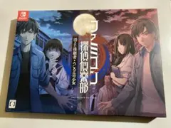 2026年最新】ファミコン探偵倶楽部 コレクターズエディションの人気