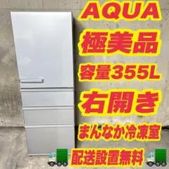 F130 AQUA 275L 冷蔵庫 3ドア 2020年製 右開き - メルカリ