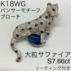 K18 サファイア アメジスト ダイヤモンド ブローチ 亀モチーフ - メルカリ
