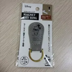 【新品】【未開封】ディズニー ミッキーマウス マグネットキーリング