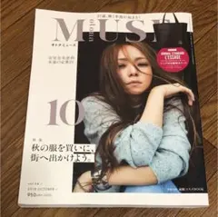 オトナミューズ 2018年10月号 雑誌のみ 安室奈美恵