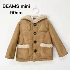 beams ビームスミニ こどもビームス ムートンコート 90cm ベビー服